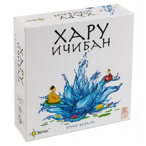 Хару Ичибан